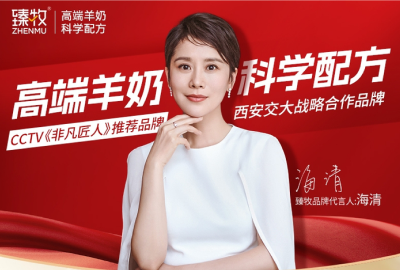 臻牧